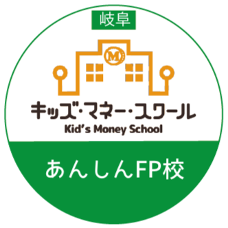 キッズマネースクール大垣校